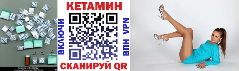 Кетамин ketamine  Мамоново 