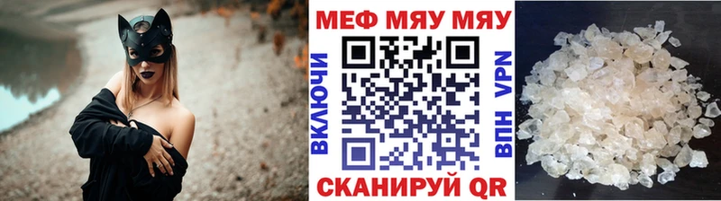 Меф кристаллы Мамоново