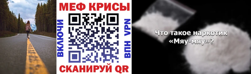 МЕФ мука  omg сайт  Мамоново 